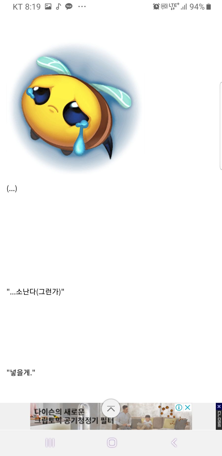 야 꿀벌 원본