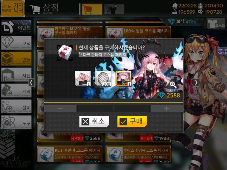 BlueStacks_2019.11.09_13.46.27.58.jpg