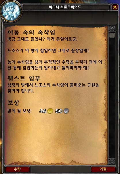 (스포주의) 8.3 스토리 퀘스트 라인 2._3.jpg