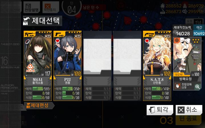 소녀전선_2019-11-09-22-53-22.jpg