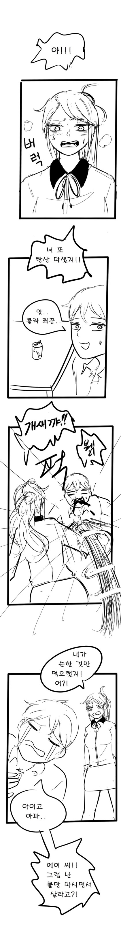 내 입이랑 누나성감대가 연결된만화.manga_1.jpeg