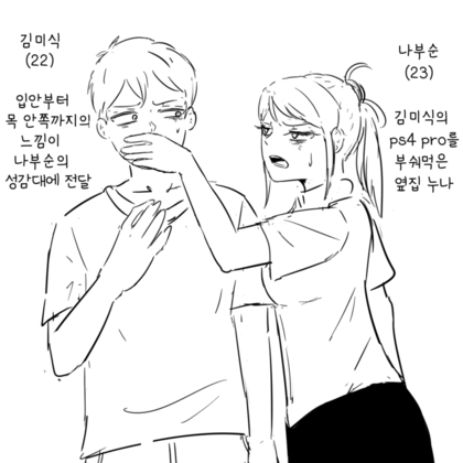 내 입이랑 누나성감대가 연결된만화.manga_11.png