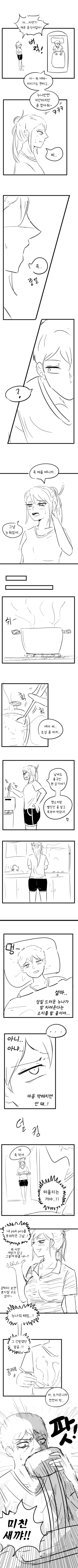 내 입이랑 누나성감대가 연결된만화.manga_13.png