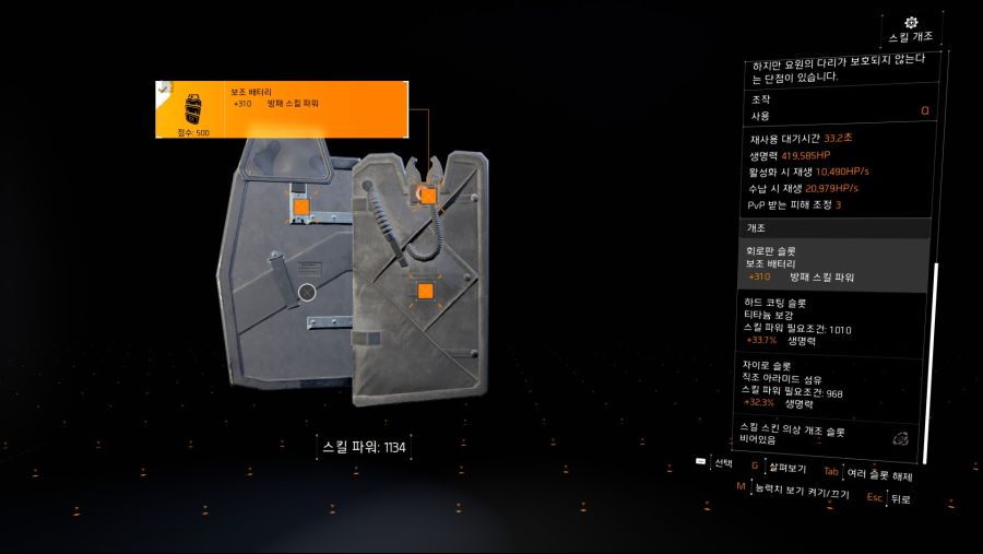 Tom Clancy's The Division® 22019-11-10-13-4-52.jpg