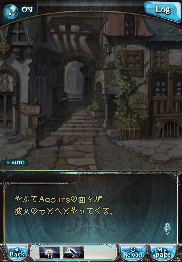 데이터)그랑블루 판타지「Aqours Sky High!」CHAPTER 3-4_23.png