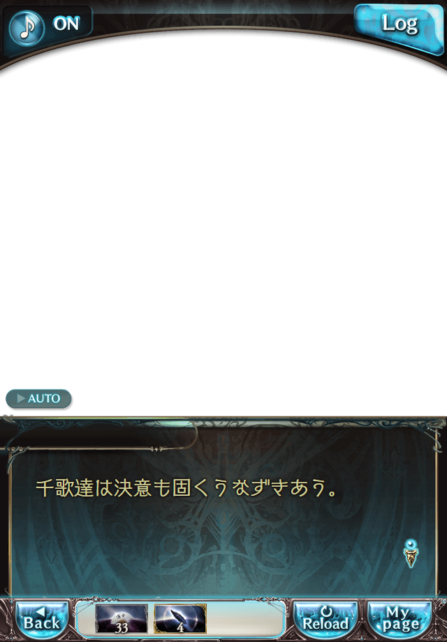 데이터)그랑블루 판타지「Aqours Sky High!」CHAPTER 3-4_32.png