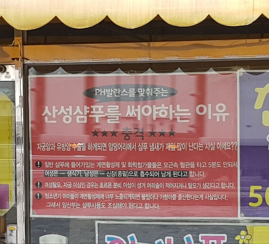 아무 샴푸나 쓰면 안되는 이유.jpg_1.jpg