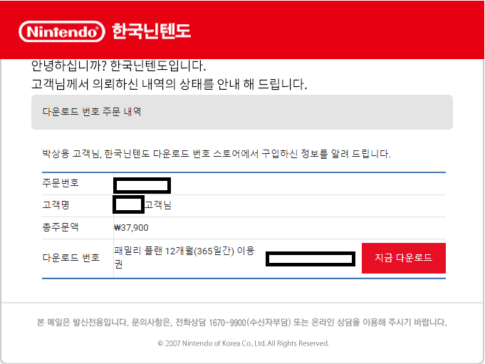닌텐도 스위치 온라인 패밀리 3분 모집합니다 | 닌텐도 스위치 게임 이야기 | RULIWEB 닌텐도 스위치 온라인 패밀리 3분 모집합니다 | 닌텐도 스위치 게임 이야기 | Ruliweb