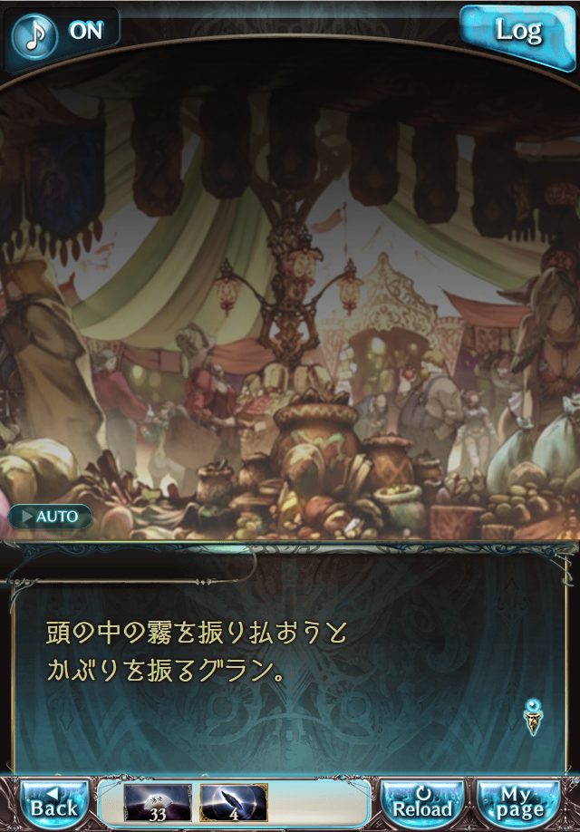 데이터)그랑블루 판타지「Aqours Sky High!」CHAPTER 4-1_38.png