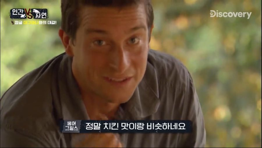 사막 찍고 정글! 현지인보다 사냥 잘하는 주몽그릴스! [Man vs Wild]_20191112_211237.605.jpg