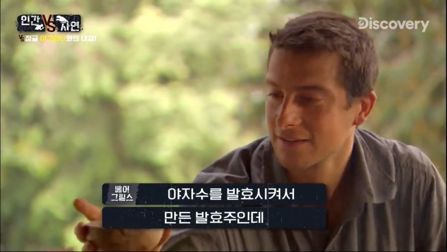 사막 찍고 정글! 현지인보다 사냥 잘하는 주몽그릴스! [Man vs Wild]_20191112_211253.807.jpg