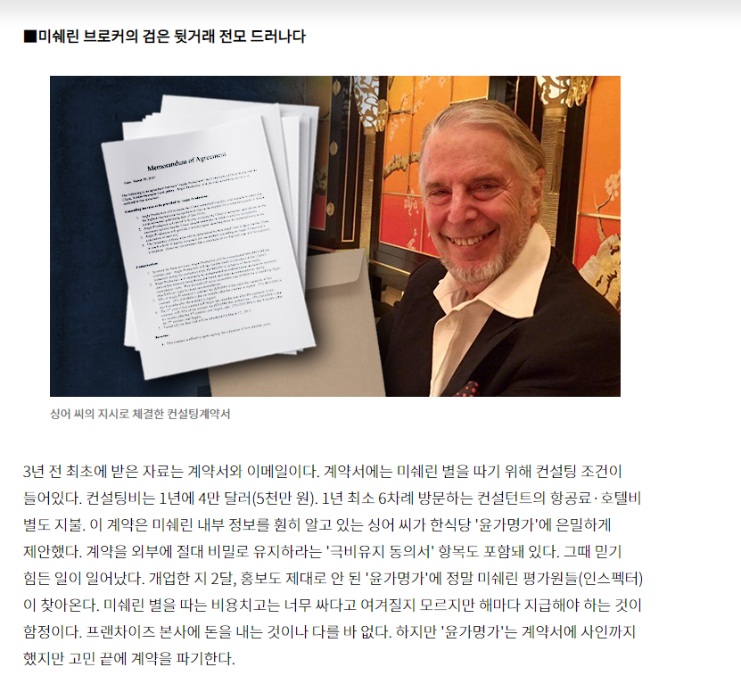 미슐랭 근황_2.png