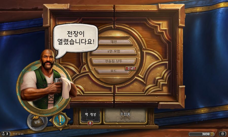 Hearthstone Screenshot 11-13-19 06.53.21.png