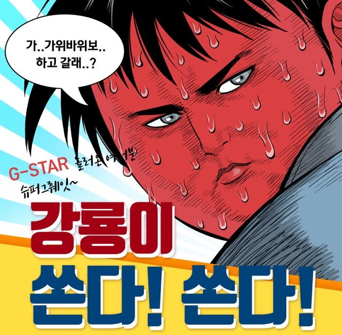 [고수모바일]지스타2019.jpg