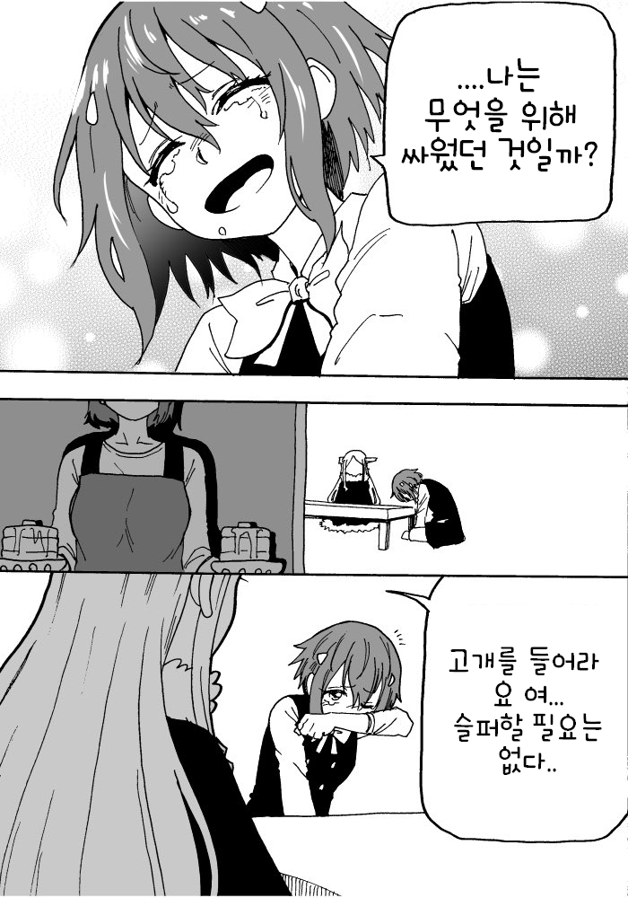마왕이 전생한 만화 4_3.jpg