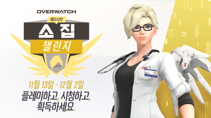 메르시 이미지