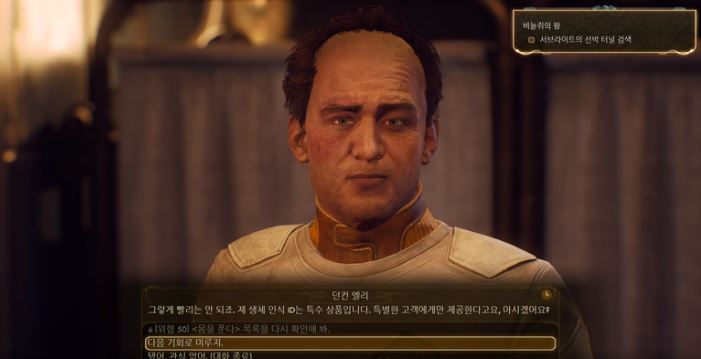 엔딩 보고 적는 간략 공략&팁(feat. 퀘스트 풀영상)_5.jpg