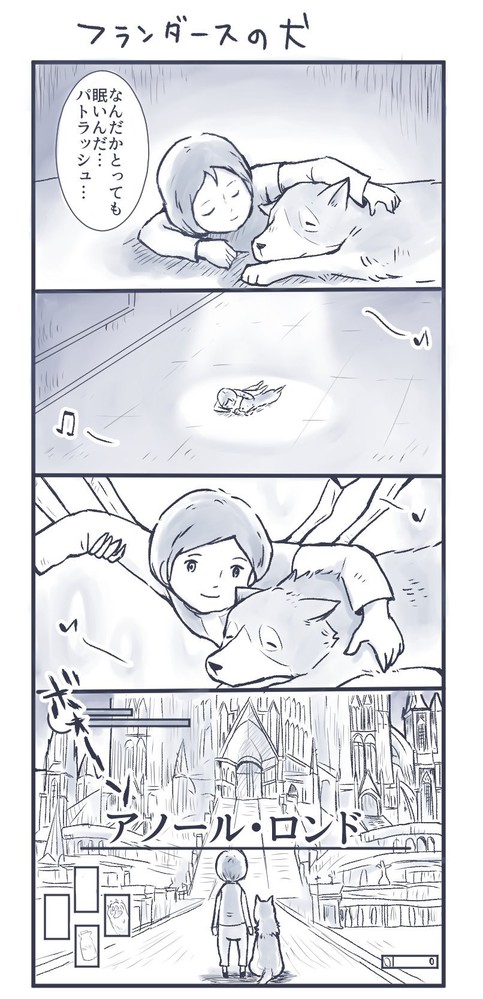 네로 : 파트라슈.. 눈을 떠봐.. 천국이야...._1.jpg