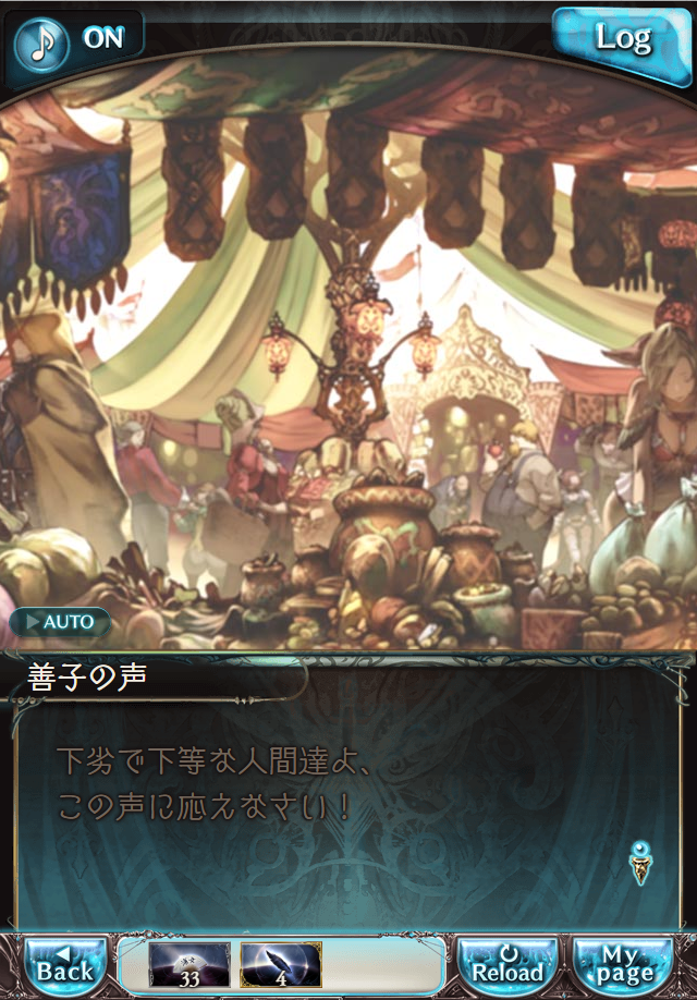 데이터)그랑블루 판타지「Aqours Sky High!」CHAPTER 4-2_21.png