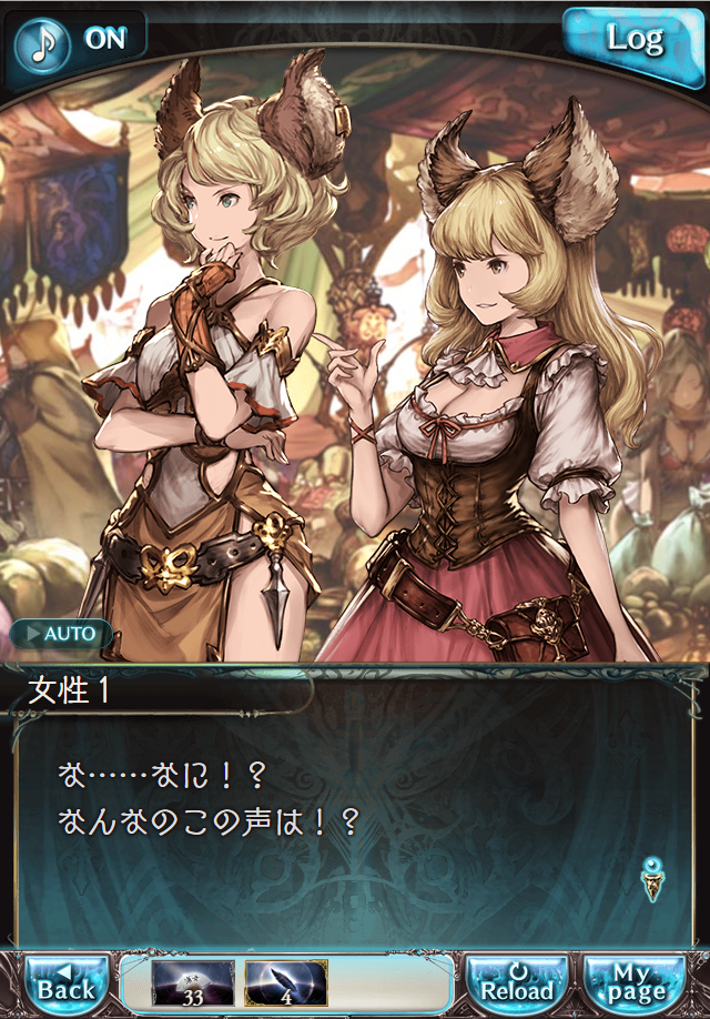 데이터)그랑블루 판타지「Aqours Sky High!」CHAPTER 4-2_22.png