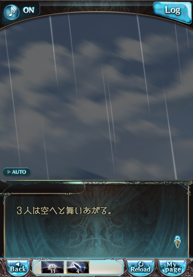 데이터)그랑블루 판타지「Aqours Sky High!」CHAPTER 4-2_40.png