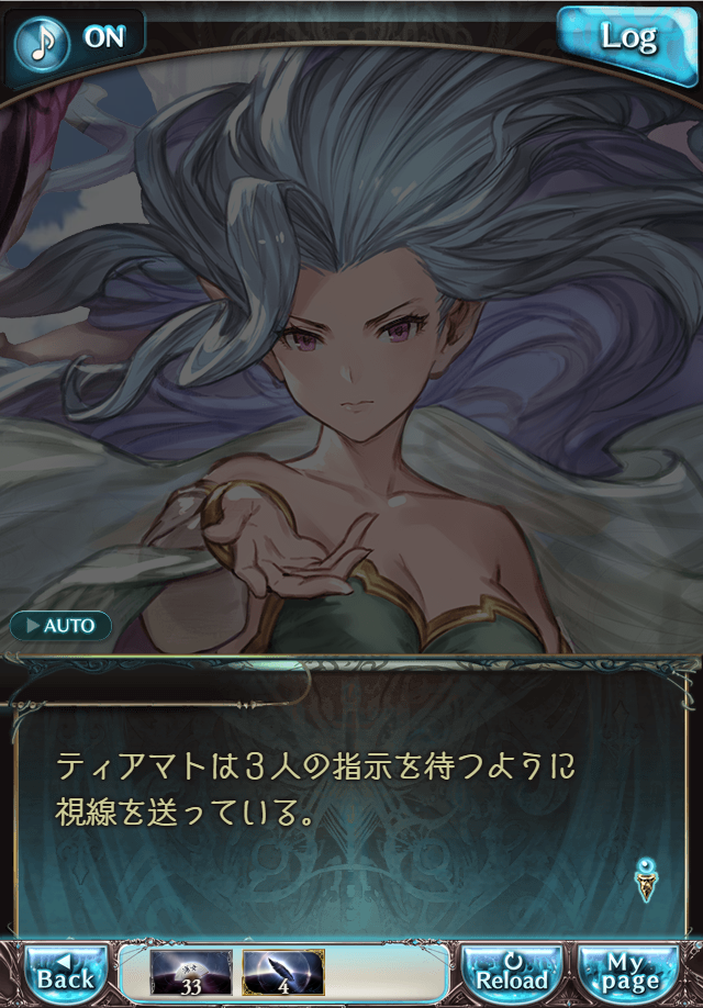 데이터)그랑블루 판타지「Aqours Sky High!」CHAPTER 4-2_48.png