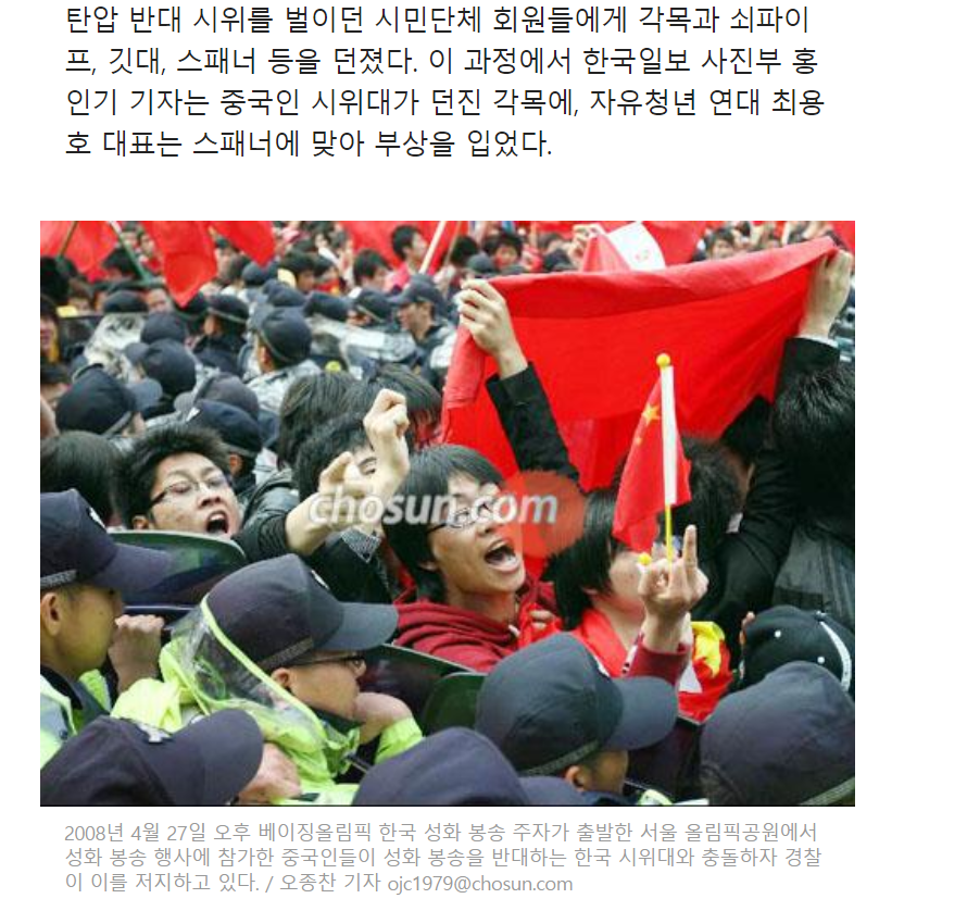 11년전 한국에서 폭력시위하던 중국인들.JPG_4.png