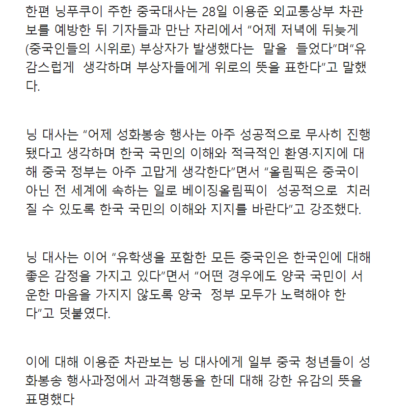 11년전 한국에서 폭력시위하던 중국인들.JPG_8.png