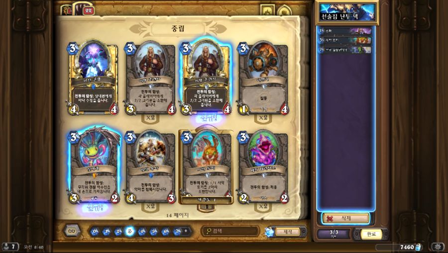 Hearthstone Screenshot 11-15-19 08.40.24.png