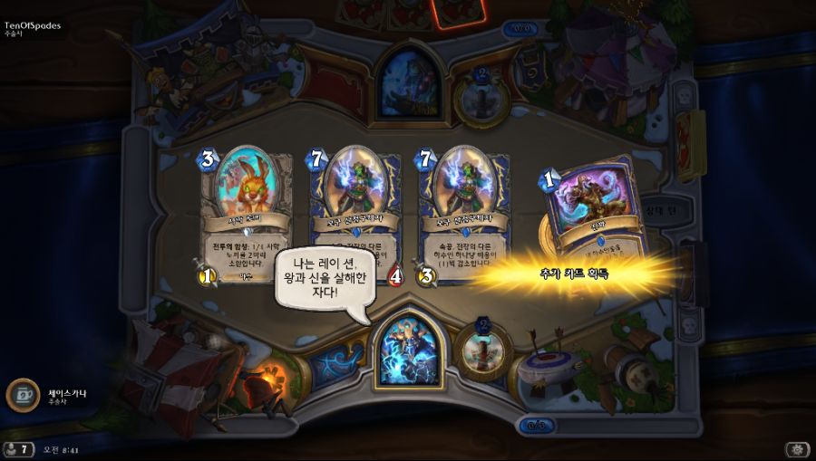 Hearthstone Screenshot 11-15-19 08.41.04.png