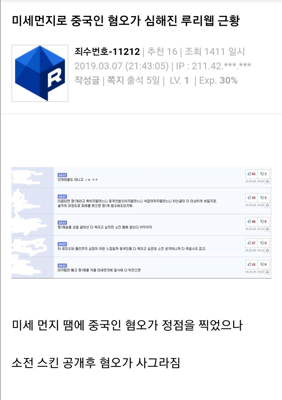 분탕9.png