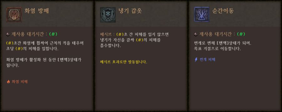 원소술사5.png