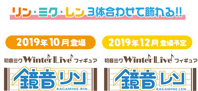 winterlive_all03.png