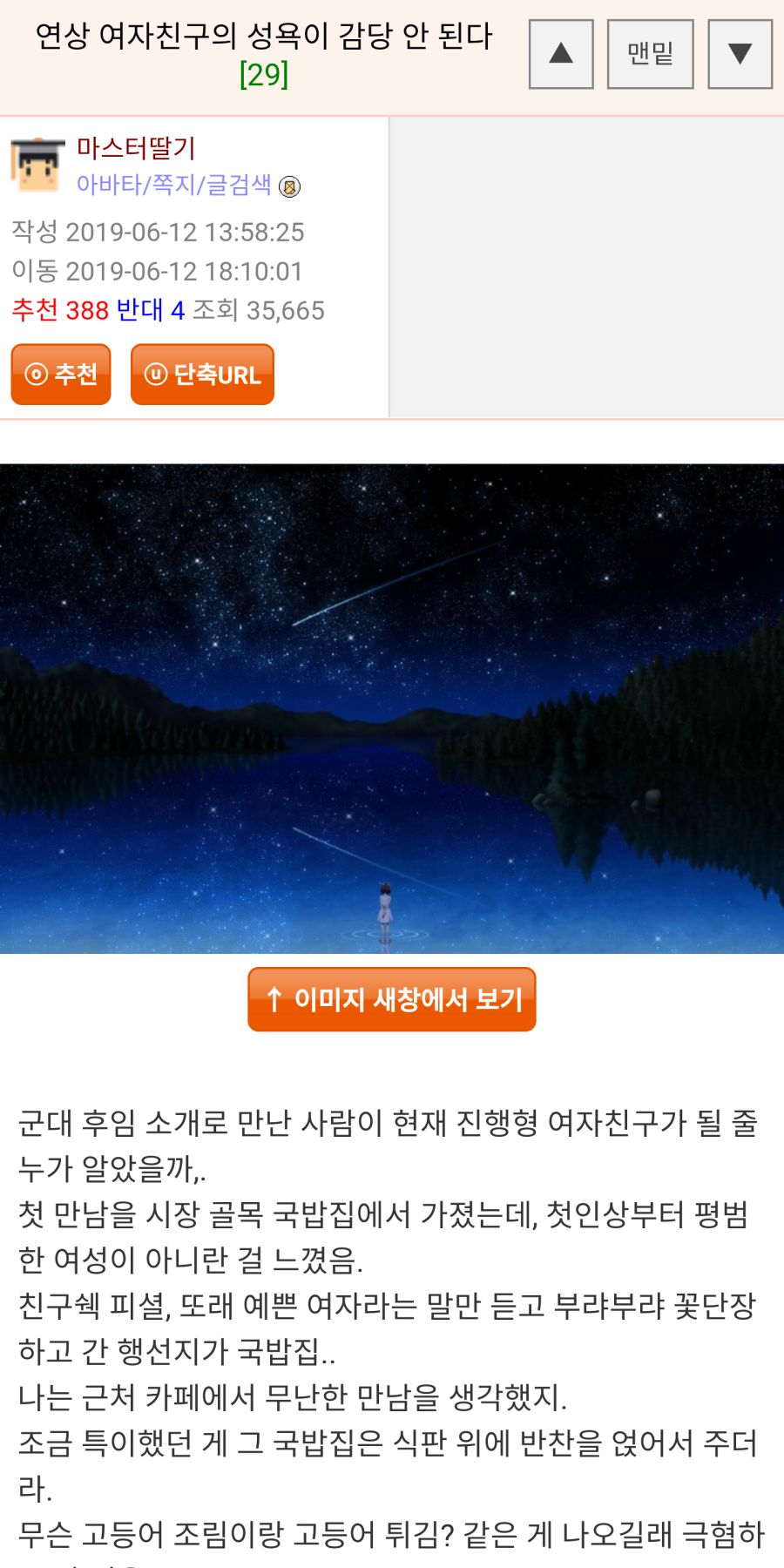 연상 여친의 성욕이 감당안되었던 썰jpg