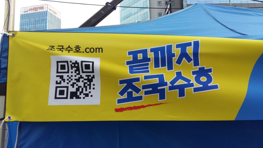 4시 서초 현장스케치 ^^ | 정치유머 게시판 4시 서초 현장스케치 ^^ | 정치유머 게시판 | 루리웹