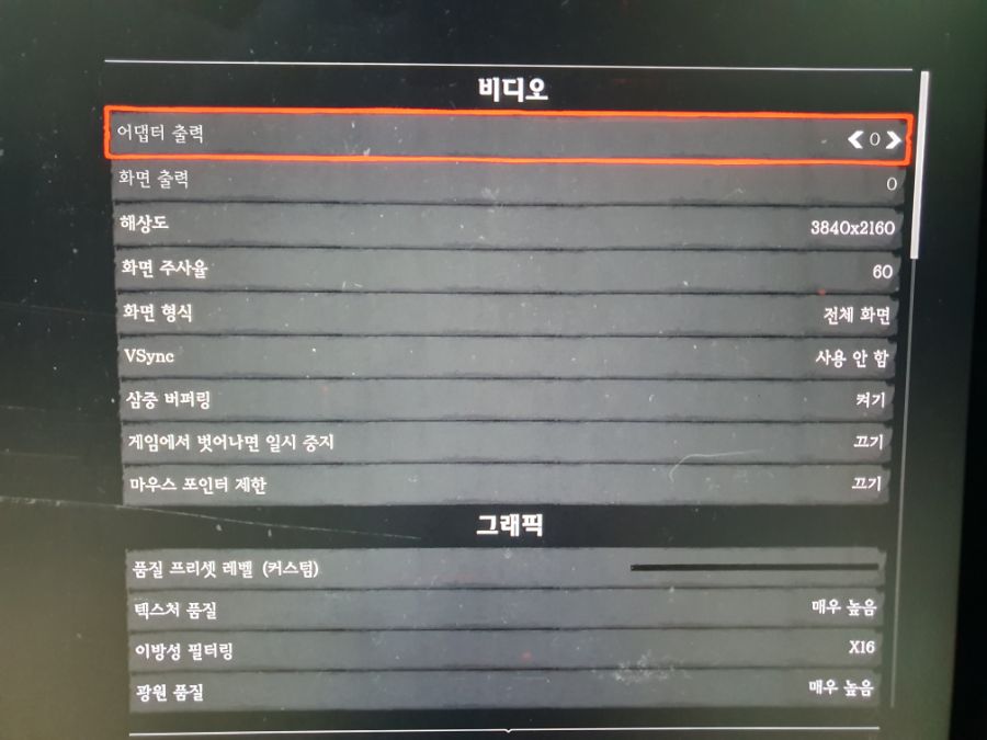 9900k+2080ti 그래픽설정 공유해봅니다.._1.jpg