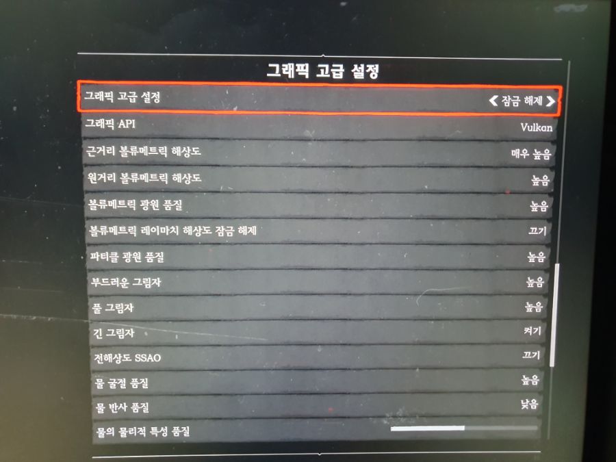 9900k+2080ti 그래픽설정 공유해봅니다.._3.jpg