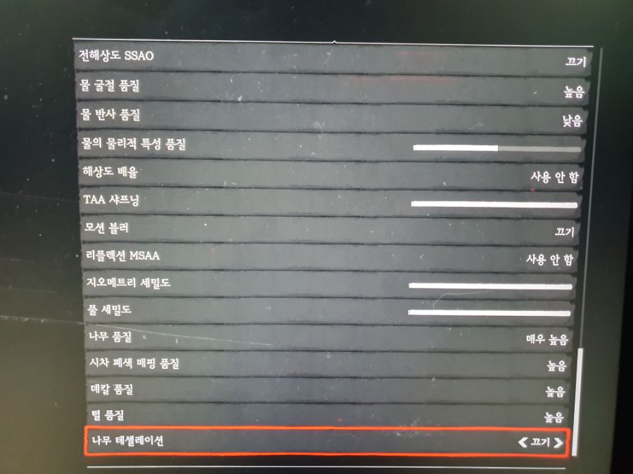 9900k+2080ti 그래픽설정 공유해봅니다.._4.jpg