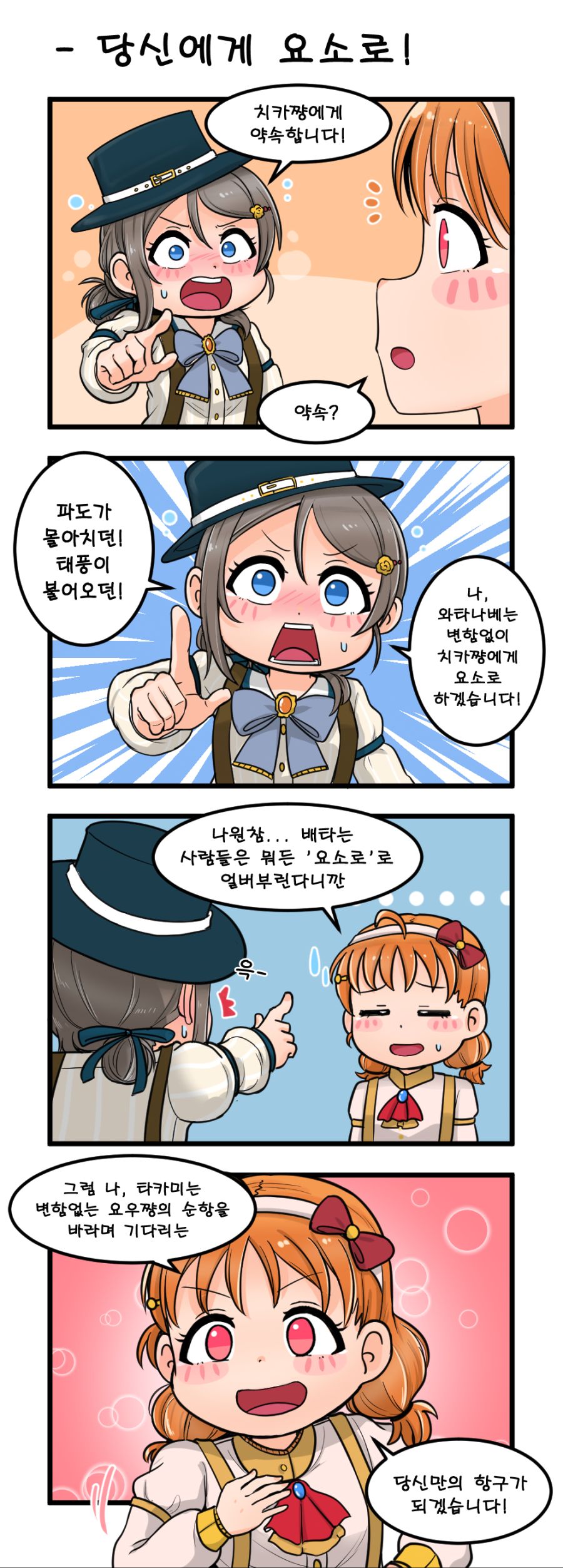 당신에게 요소로.png