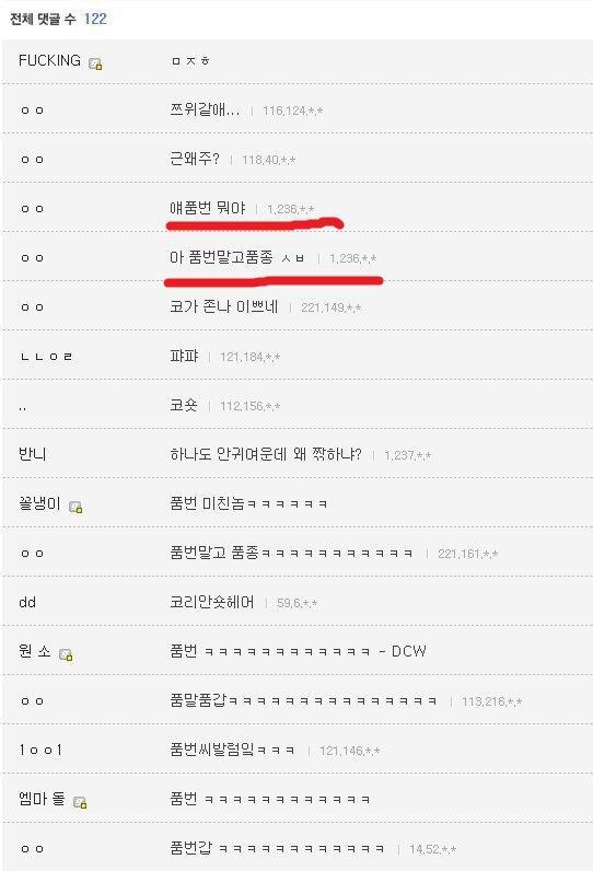 얘 품번 뭐야?_2.jpg