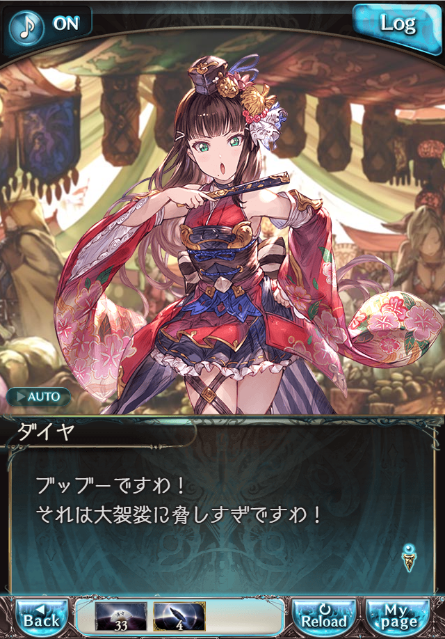 데이터)그랑블루 판타지「Aqours Sky High!」CHAPTER 4-3_9.png