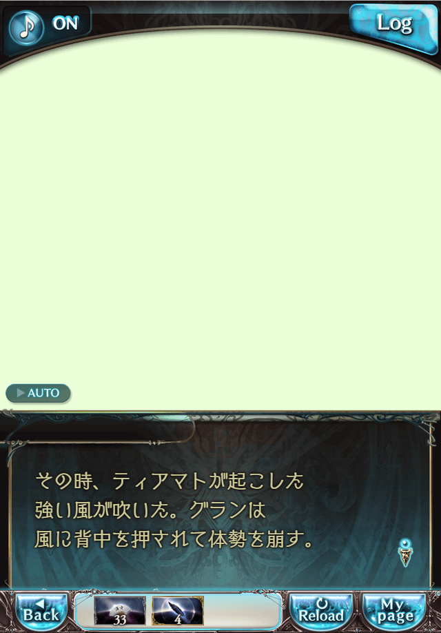 데이터)그랑블루 판타지「Aqours Sky High!」CHAPTER 4-3_19.png