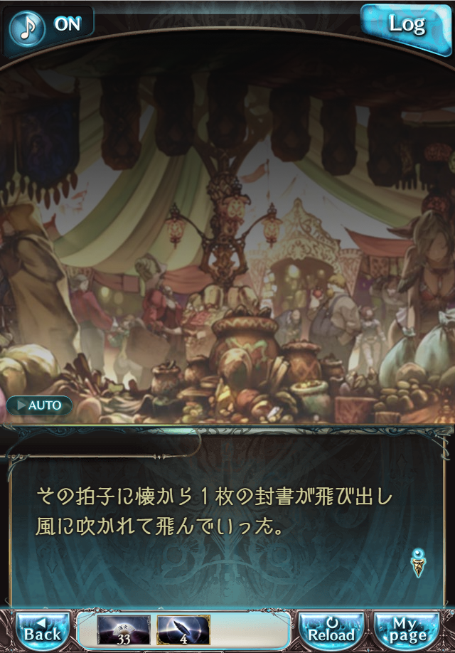 데이터)그랑블루 판타지「Aqours Sky High!」CHAPTER 4-3_20.png