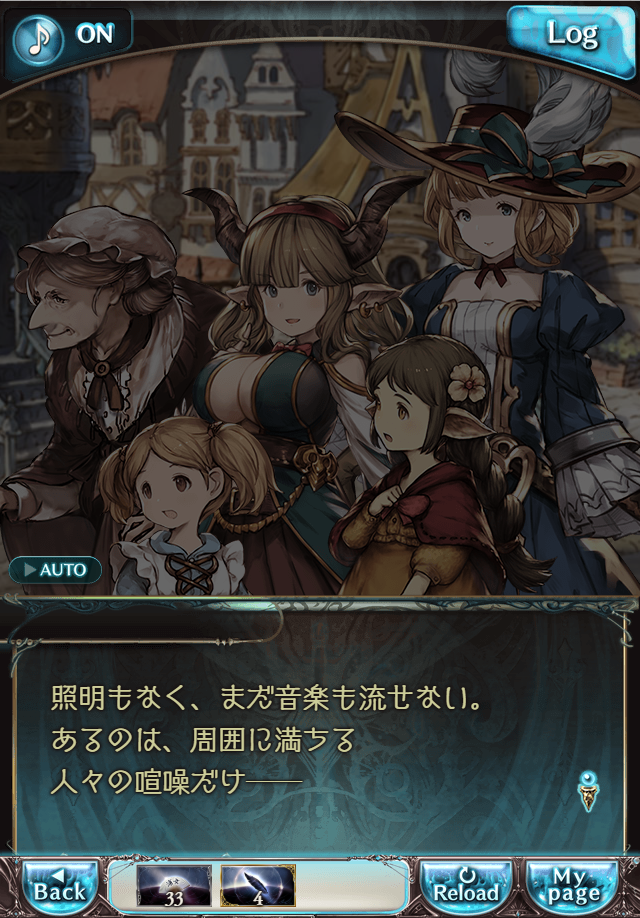 데이터)그랑블루 판타지「Aqours Sky High!」CHAPTER 4-3_35.png