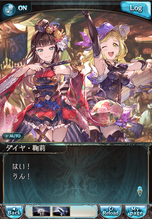 데이터)그랑블루 판타지「Aqours Sky High!」CHAPTER 4-3_59.png