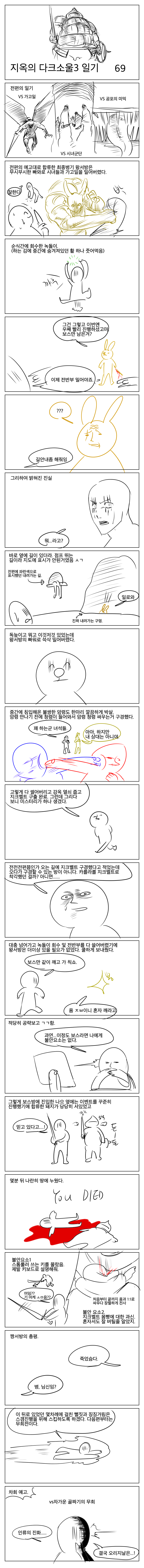 닥소 69.png