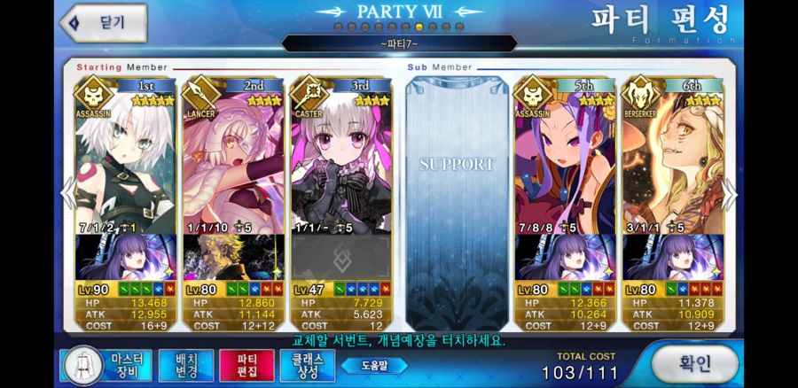 Screenshot_20191114-050509_FateGO.jpg