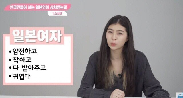 '스시녀' 를 들은 일본여자 반응.jpg_5.jpg