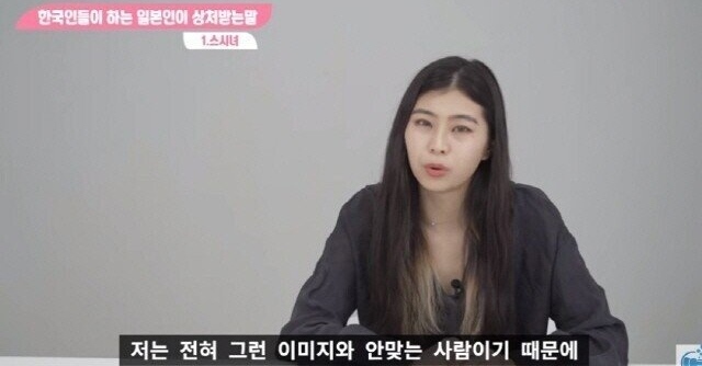'스시녀' 를 들은 일본여자 반응.jpg_7.jpg