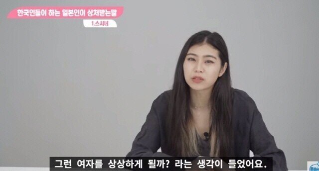 '스시녀' 를 들은 일본여자 반응.jpg_9.jpg